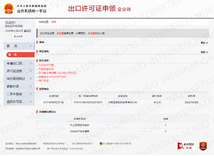 Compliance Certificate
